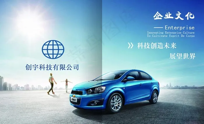 企业文化宣传册图片psd模版下载