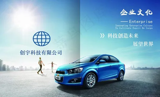 企业文化宣传册图片