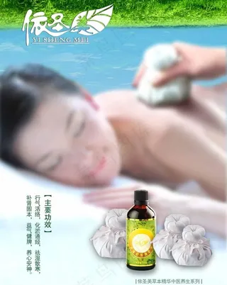 依圣美中医药拓展架图片