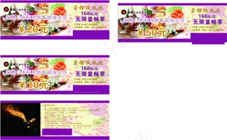 菊樱日本料理现金券