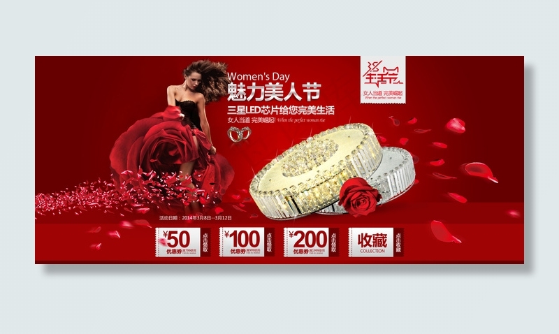 天猫淘宝灯具轮播优惠劵模板psd源...psd模版下载