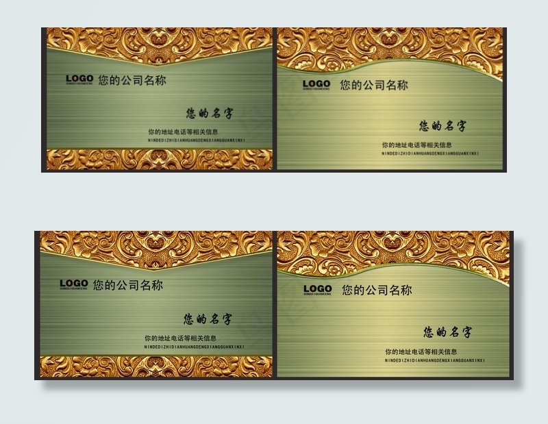 企业名片图片psd模版下载