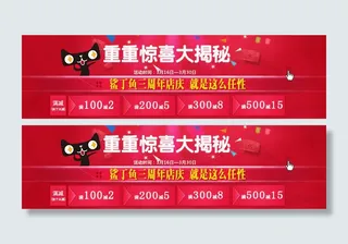 淘宝优惠券海报