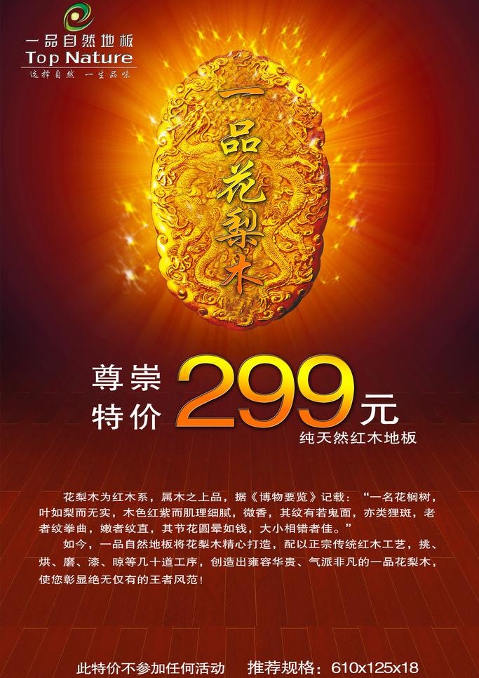 一品自然图片(4724X7087(DPI:300))psd模版下载