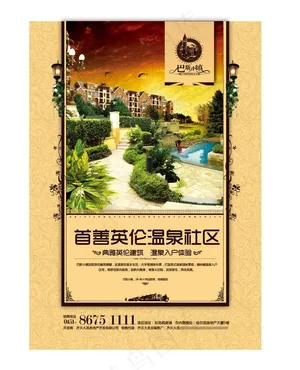 房地产dm图片