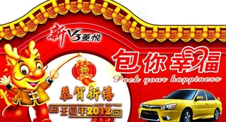 v3菱悦车顶牌图片