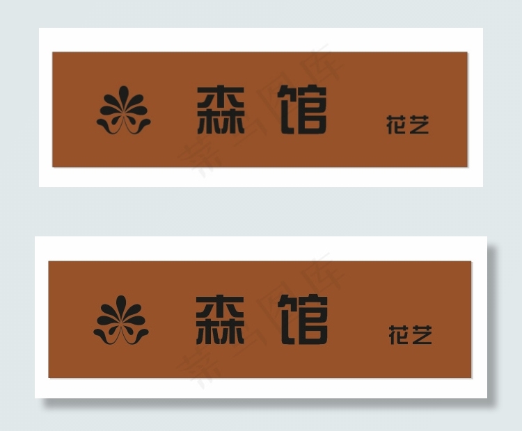 招牌cdr矢量模版下载