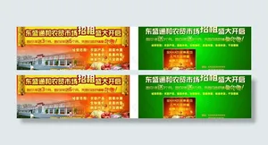 招商广告图片