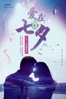 蓝色中国风七夕情人节创意海报设计