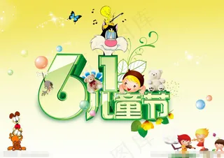 61儿童节模板下载