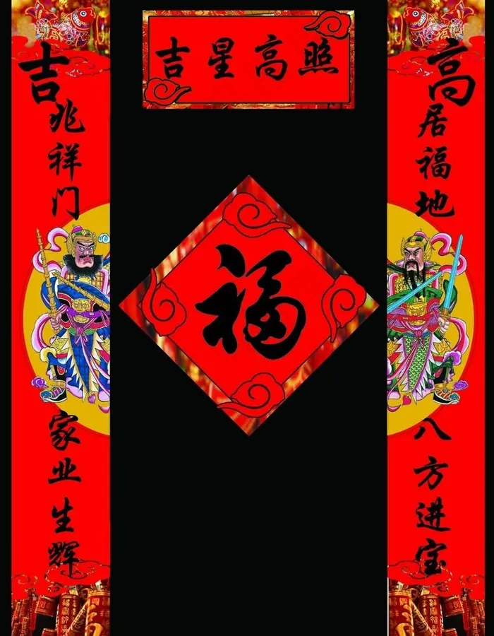 对联装饰画(3965X5102(DPI:72))psd模版下载