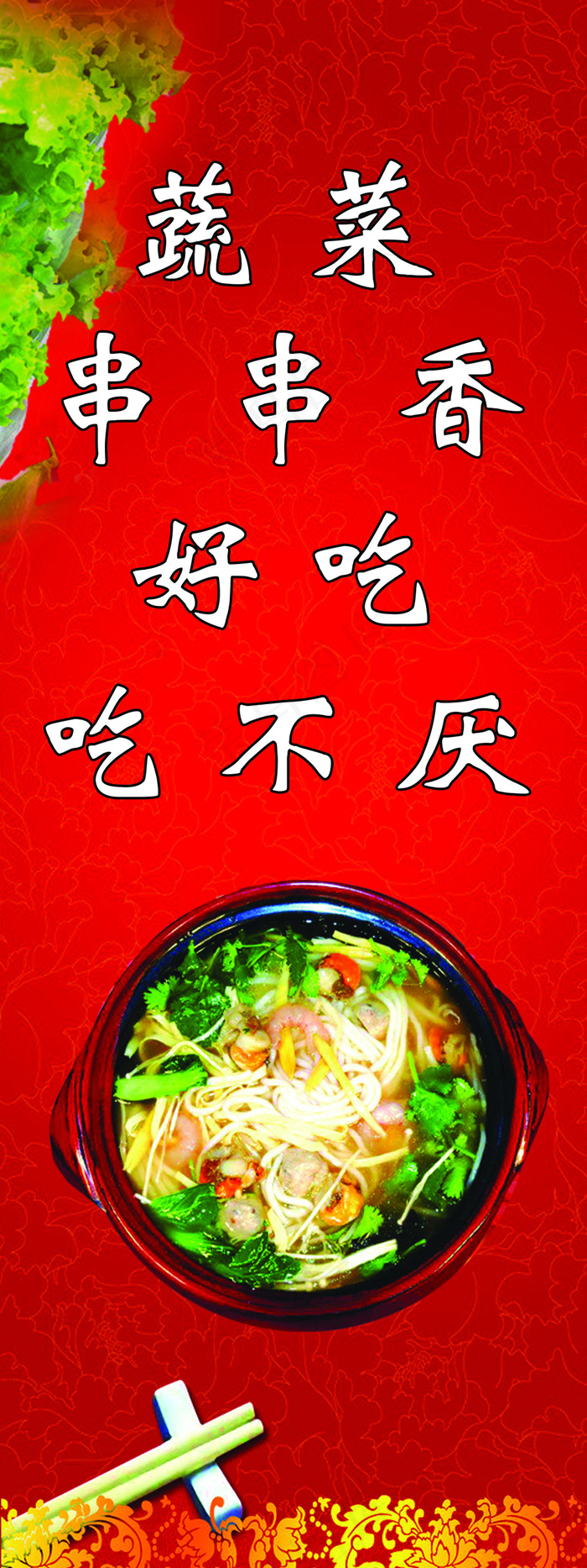 食品展板设计(2362X6299(DPI:100))psd模版下载