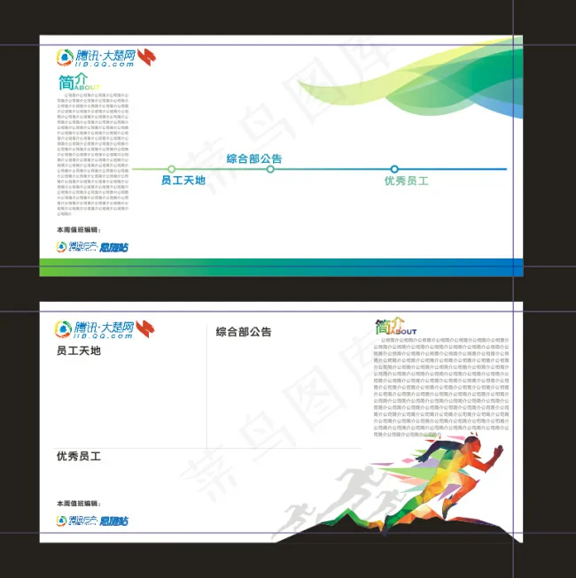 腾讯房产恩施站展板cdr矢量模版下载