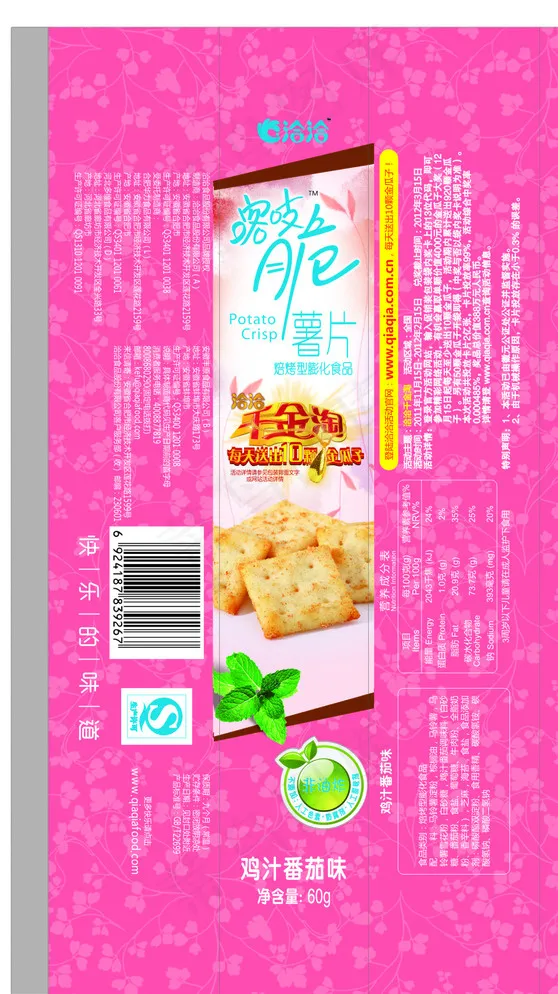 薯片包装设计图片cdr矢量模版下载