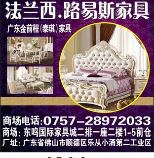 家具宣传单图片