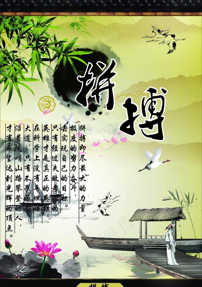 励志挂图图片cdr矢量模版下载
