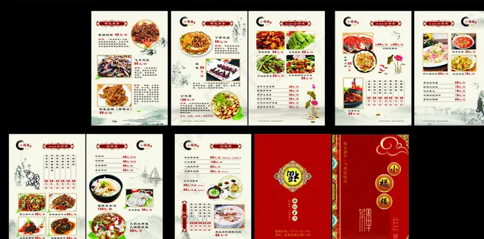 小福楼精美菜单图片(200X300)cdr矢量模版下载