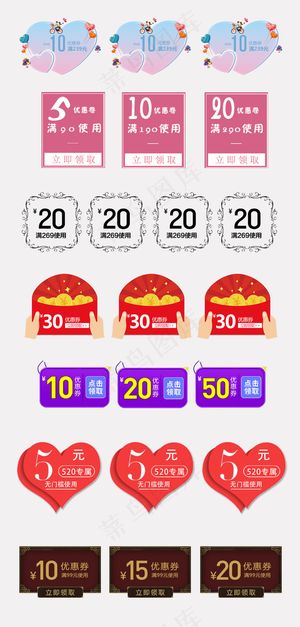 清新卡通淘宝天猫优惠券促销卡券