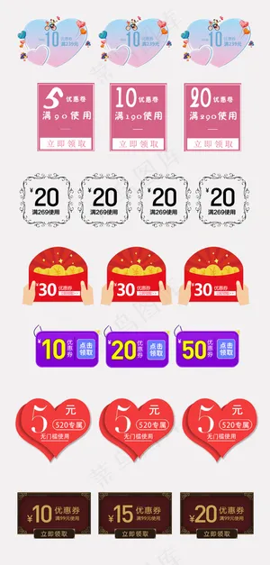 清新卡通淘宝天猫优惠券促销卡券