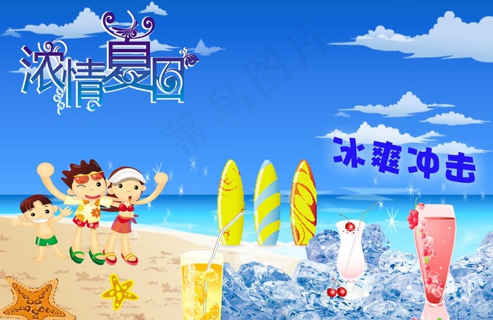 浓情夏日图片
