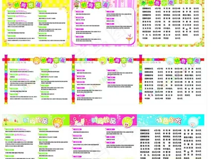 时尚冷饮价目表图片