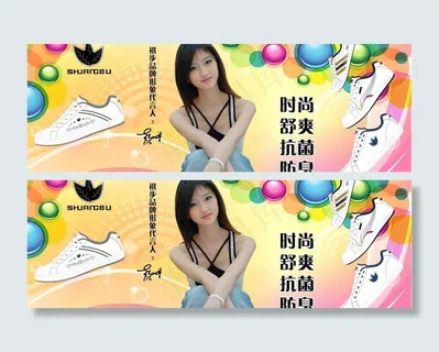 祺步运动鞋广告图片
