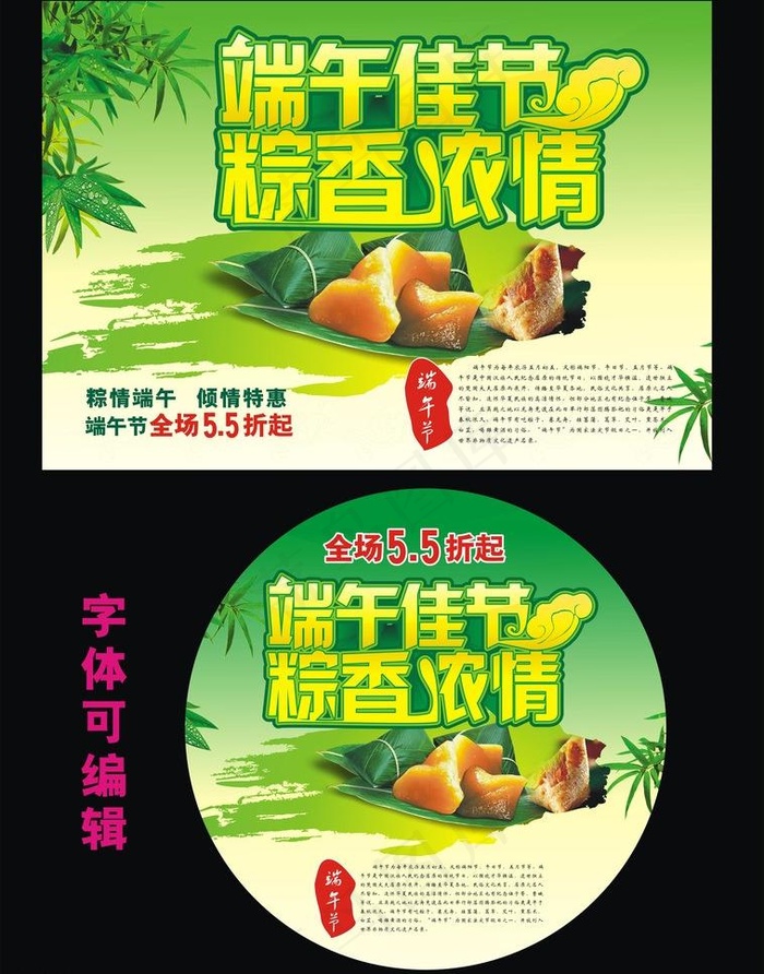 端午节图片cdr矢量模版下载