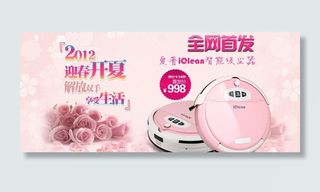 电器素材 家电海报图片