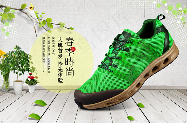 春季时尚鞋子广告(3500X2300(DPI:300))psd模版下载