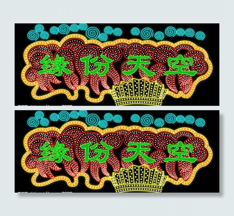 咖啡店霓虹灯图片