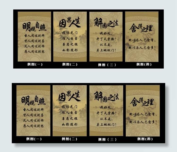 古风名言警句(2268X3401(DPI:72))psd模版下载