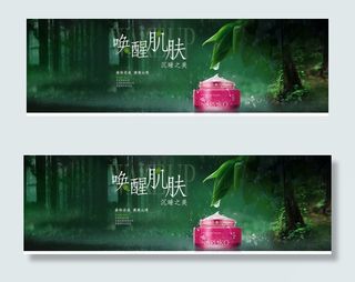 化妆品海报 PSD文件分享 店铺首...