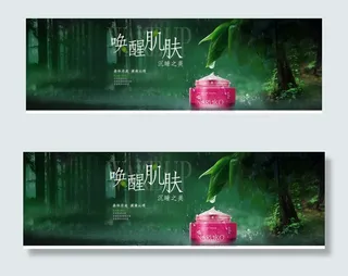 化妆品海报 PSD文件分享 店铺首...