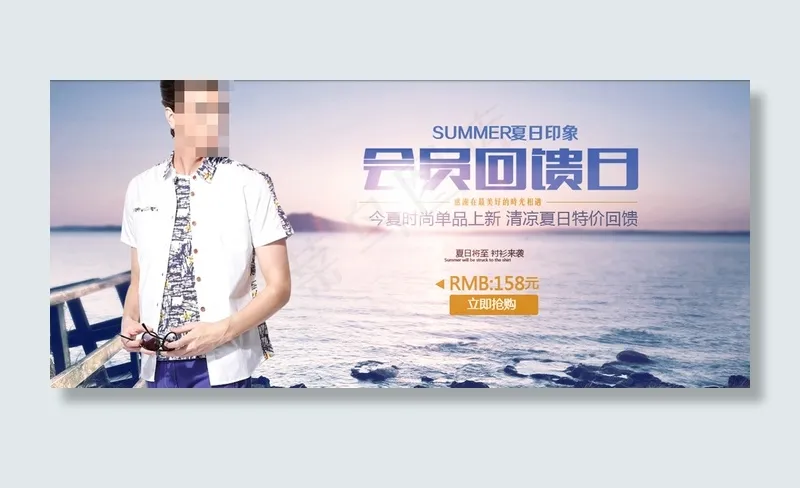 男装淘宝海报psd模版下载