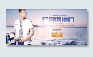 男装淘宝海报