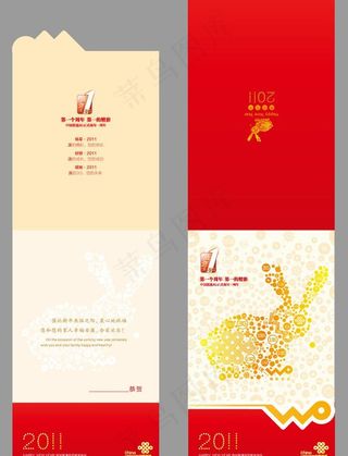 2011联通兔子贺卡图片