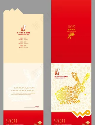 2011联通兔子贺卡图片