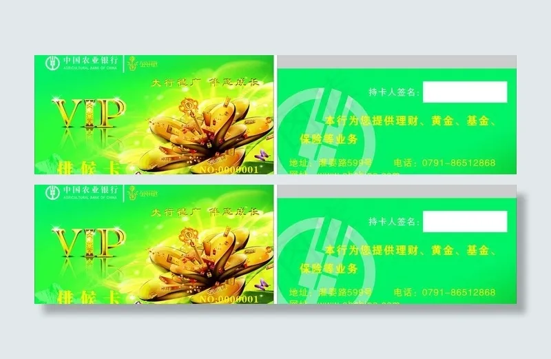 银行vip卡图片cdr矢量模版下载