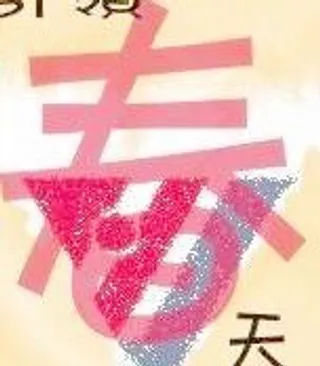 为广东某大型物流公司设计的企业文化...