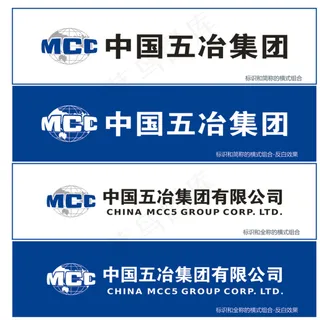 中国五冶LOGO加横排版格式图片