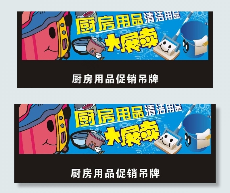 厨房用品图片cdr矢量模版下载