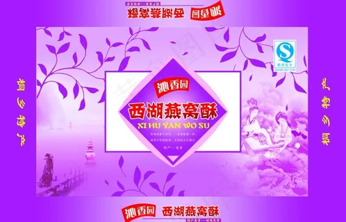 西湖燕窝酥图片