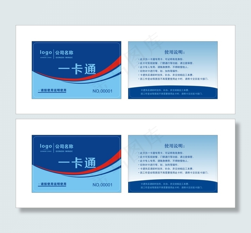 蔚蓝一卡通cdr矢量模版下载