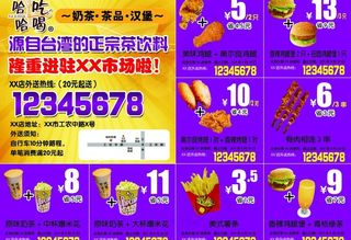 茶餐厅优惠券图片