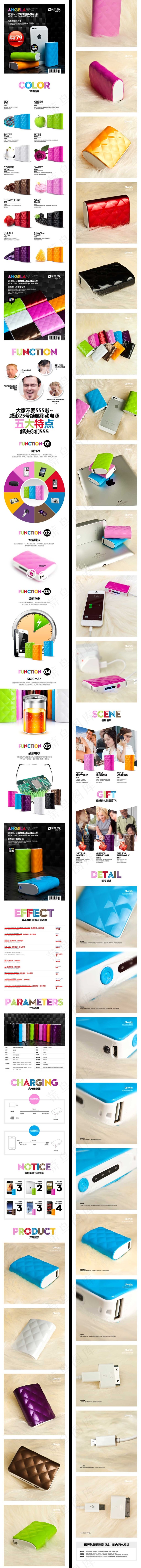 淘宝天猫移动电源详情页装修模板ps...
