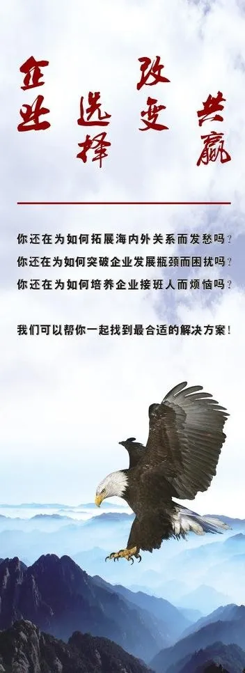 企业易拉宝图片(800X2000)cdr矢量模版下载