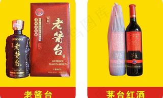 茅台红酒图片