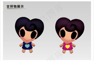 吉祥物 暖色 卡通图片