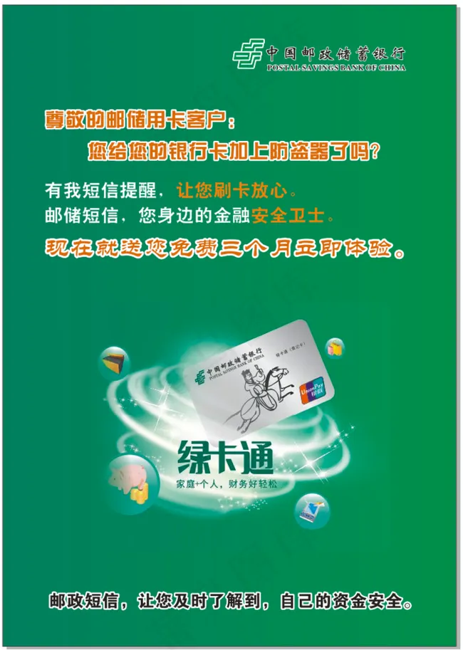 中国邮政图片cdr矢量模版下载
