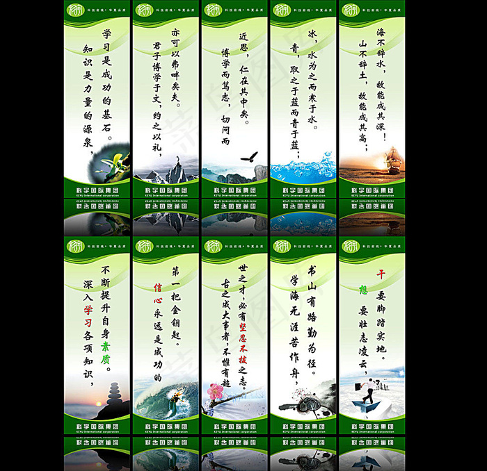 企业文化标语(2953X8858(DPI:300))psd模版下载